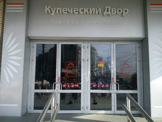 Алюминиевая входная группа в торговый центр в СПб